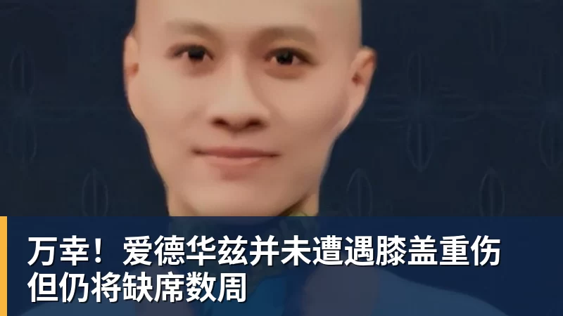 曹赟定终于现身新去处!跟昔日三位申花队友相聚,再次同框亮相 - 好博·体育 - 好博(中国)一站式服务官方网站