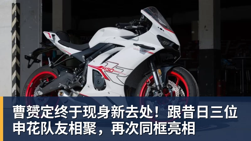 苏超常规赛赛程公布:4月11日揭幕战常州vs南通,9月19日收官 - 好博·体育 - 好博(中国)一站式服务官方网站